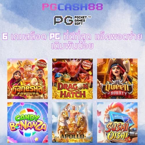ตารางบาคาร่า