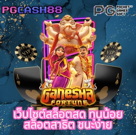 ตารางบาคาร่า