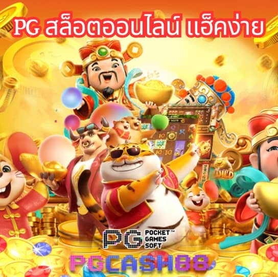ตารางบาคาร่า